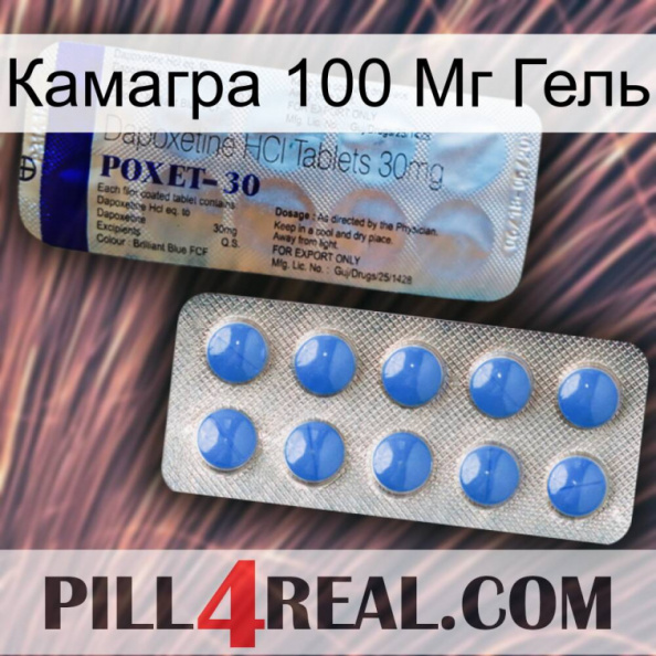 Камагра 100 Мг Гель 39